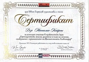 Certificate 07