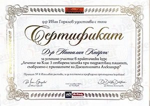 Certificate 10