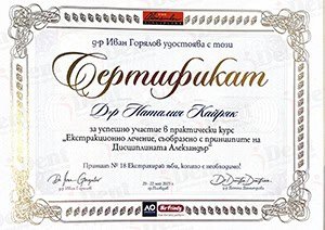 Certificate 11